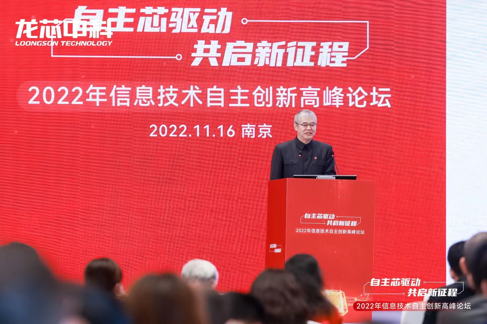 攜手龍芯，共襄盛舉|云涌亮相2022年信息技術(shù)自主創(chuàng)新高峰論壇
